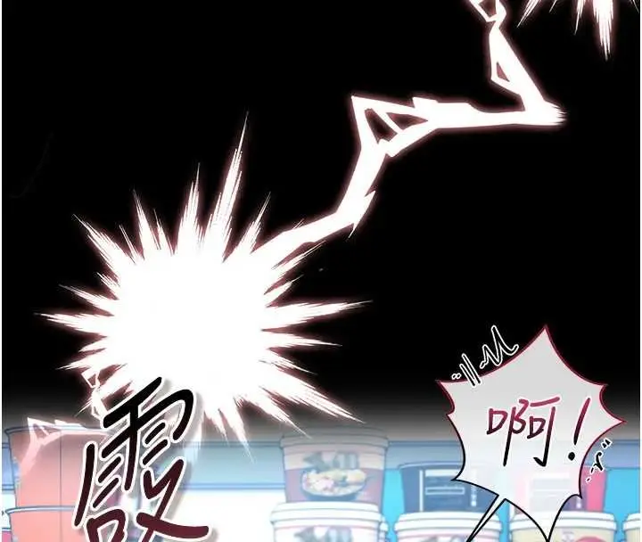 漫画《猎艳管理员》第35话第17张图
