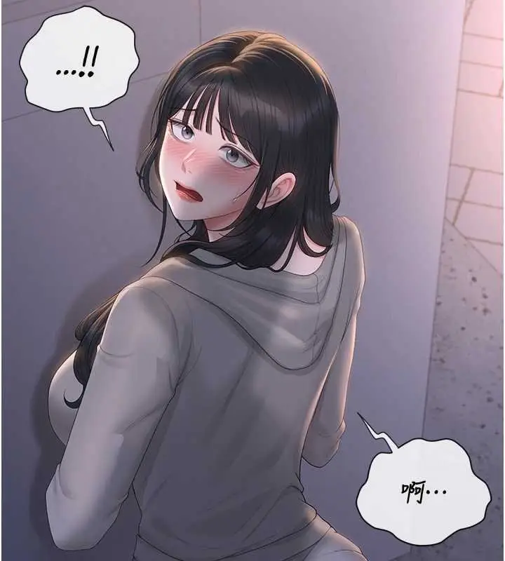 漫画《猎艳管理员》第35话第196张图