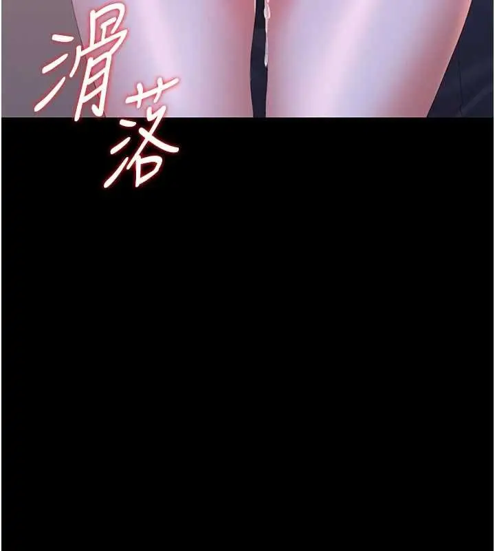 漫画《猎艳管理员》第35话第204张图