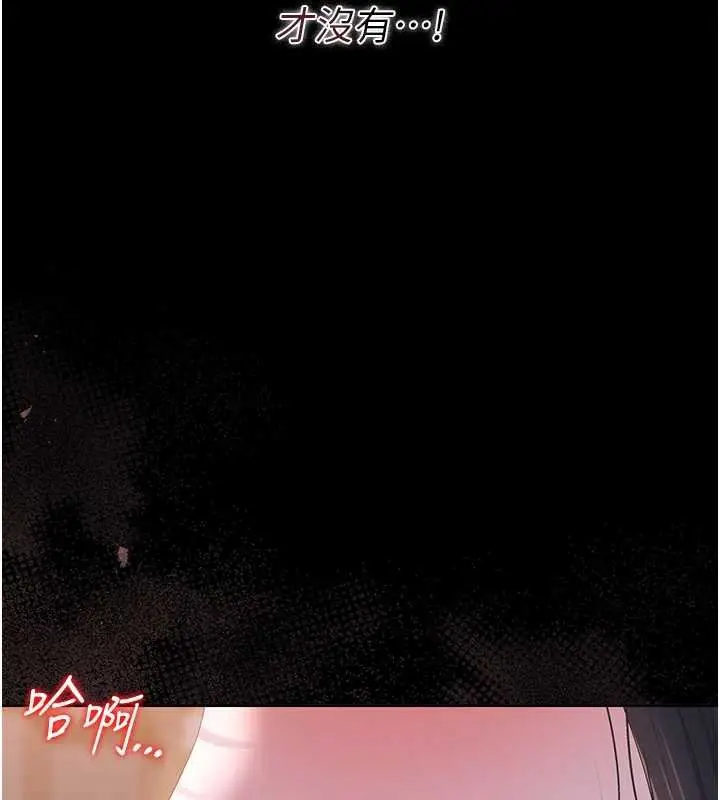 漫画《猎艳管理员》第35话第205张图