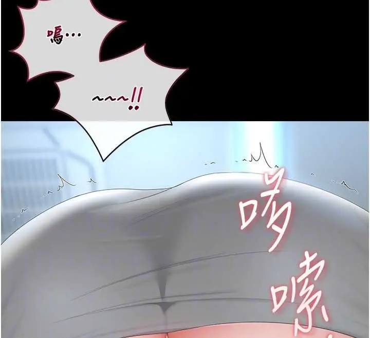 漫画《猎艳管理员》第35话第21张图