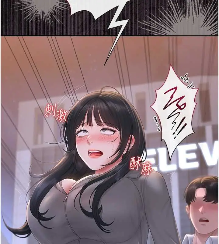 漫画《猎艳管理员》第35话第213张图
