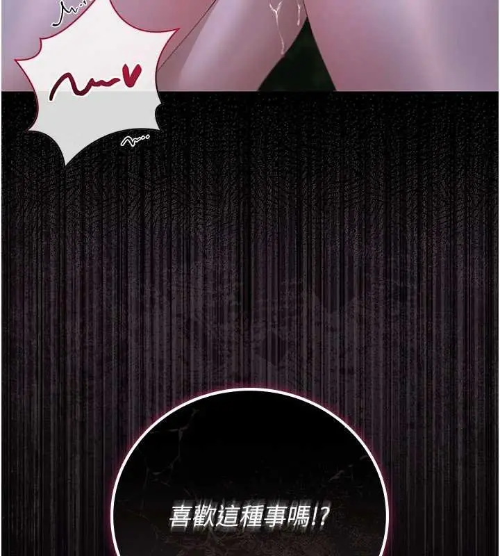 漫画《猎艳管理员》第35话第215张图