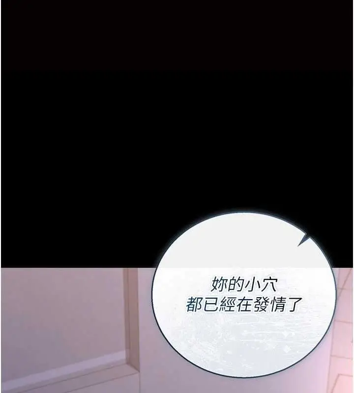漫画《猎艳管理员》第36话第11张图