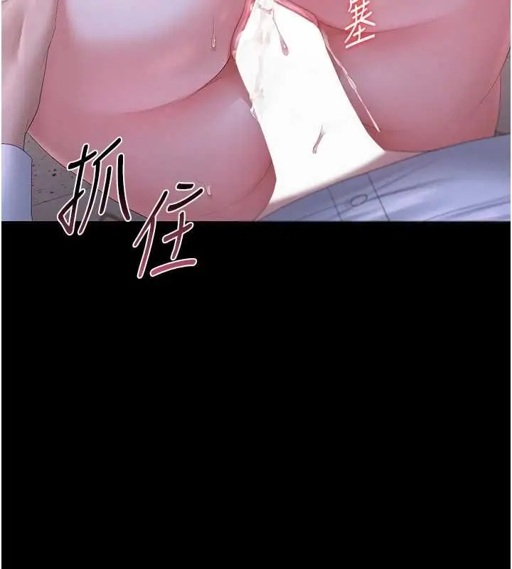漫画《猎艳管理员》第36话第16张图
