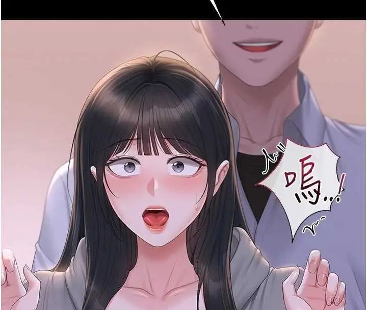 漫画《猎艳管理员》第36话第18张图