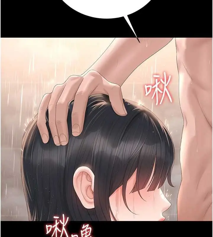 漫画《猎艳管理员》第36话第195张图