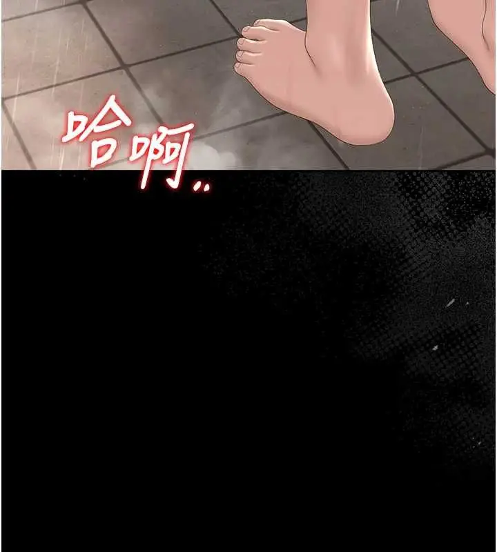 漫画《猎艳管理员》第36话第203张图