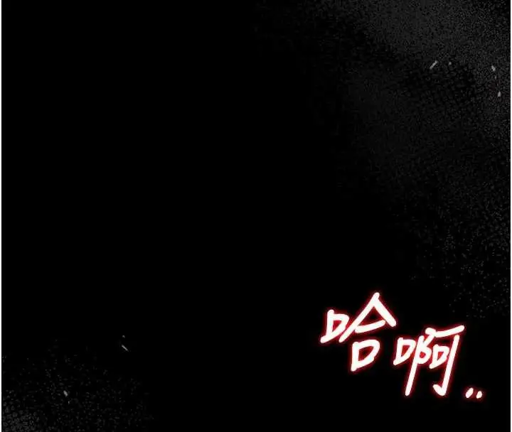 漫画《猎艳管理员》第37话第11张图