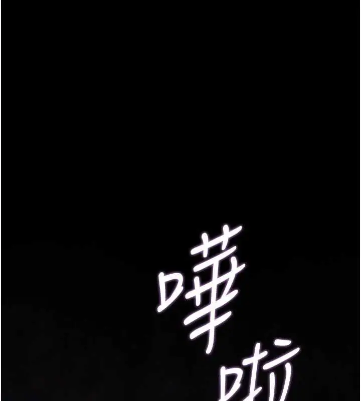 漫画《猎艳管理员》第37话第16张图