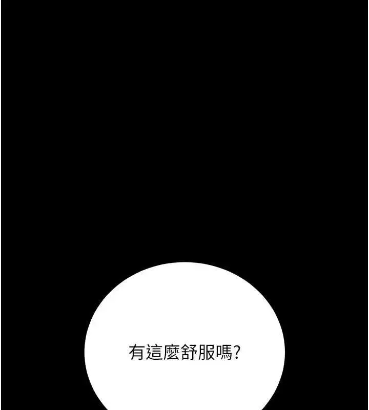 漫画《猎艳管理员》第37话第4张图