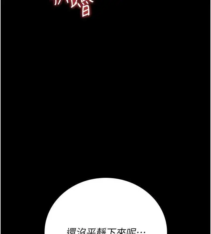 漫画《猎艳管理员》第37话第6张图