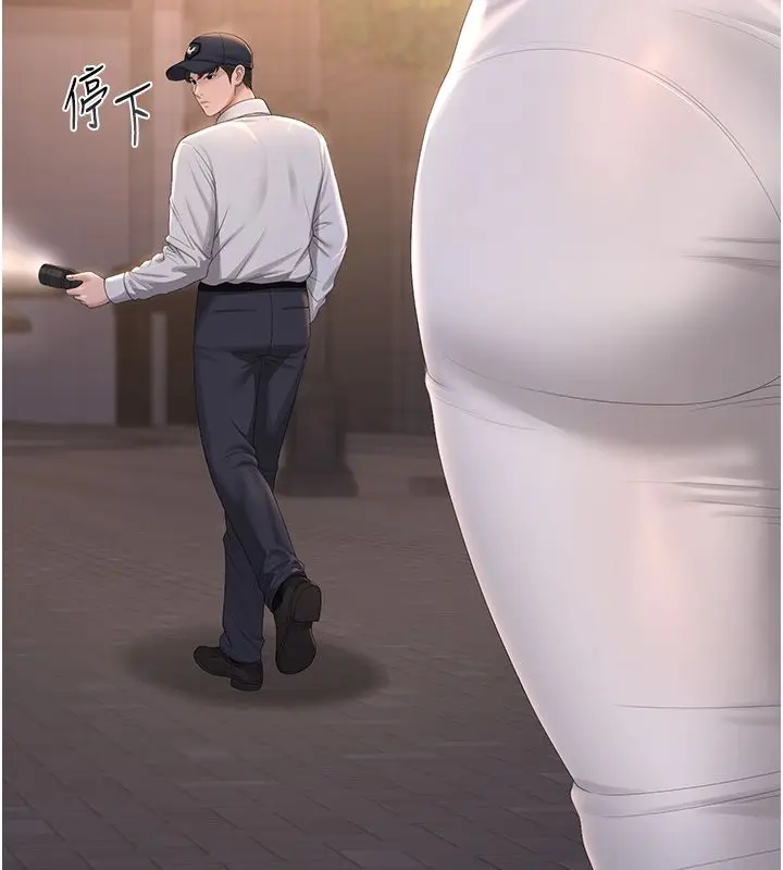 漫画《猎艳管理员》第39话第205张图