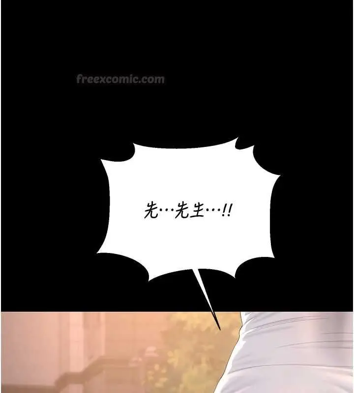 漫画《猎艳管理员》第40话第15张图