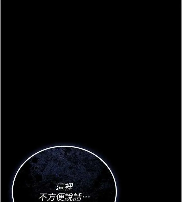 漫画《猎艳管理员》第40话第24张图