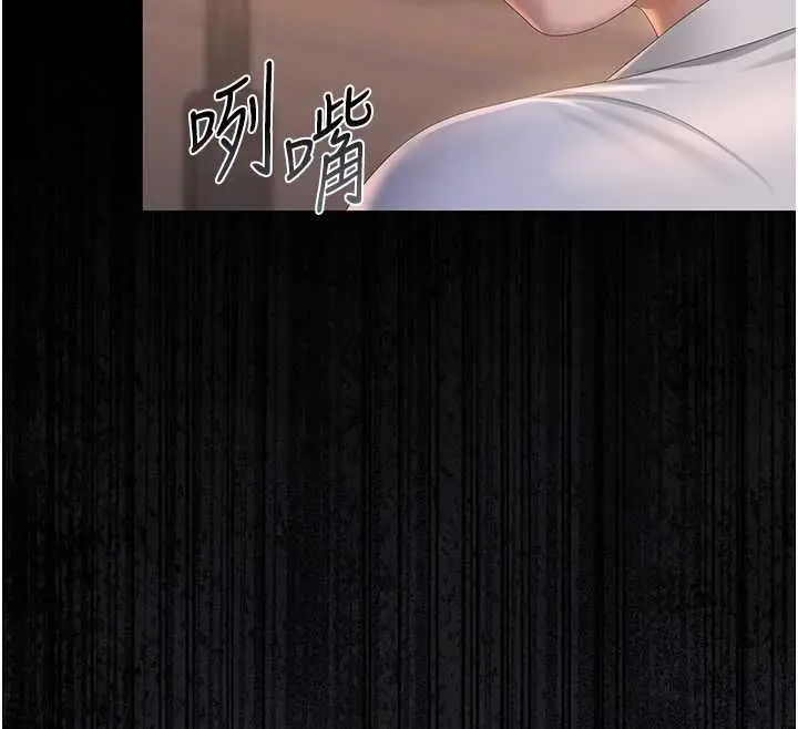 漫画《猎艳管理员》第40话第26张图