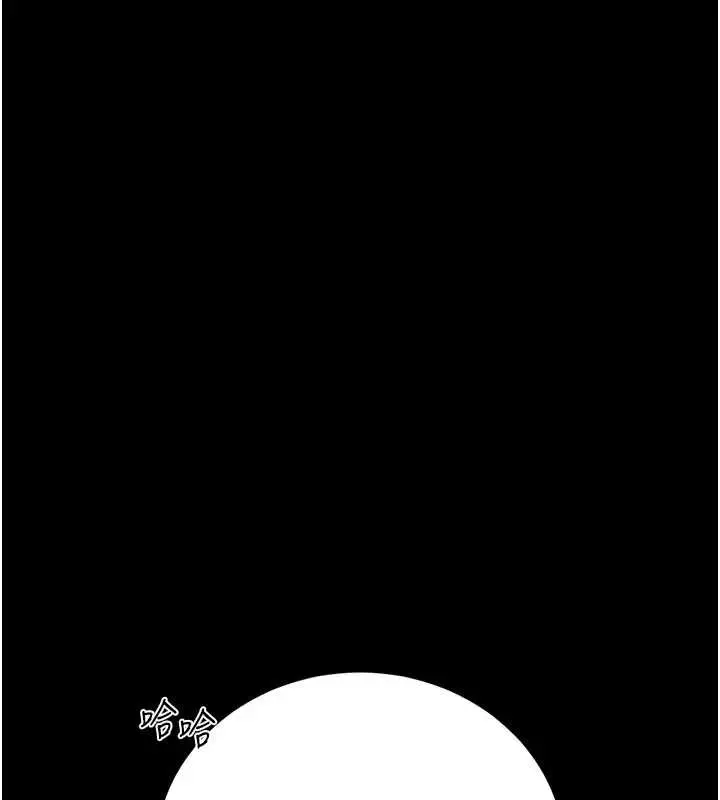 漫画《猎艳管理员》第41话第10张图