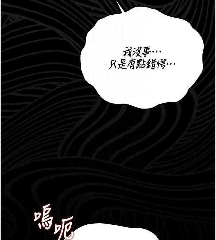 漫画《猎艳管理员》第41话第100张图