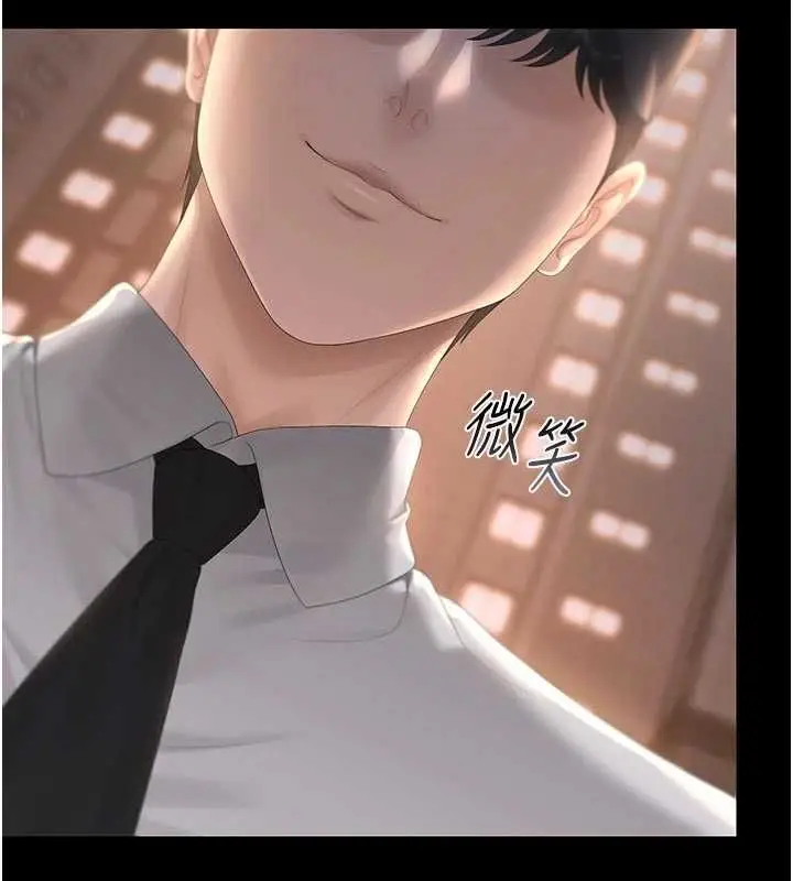 漫画《猎艳管理员》第41话第102张图