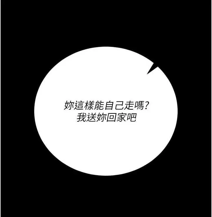 漫画《猎艳管理员》第41话第103张图