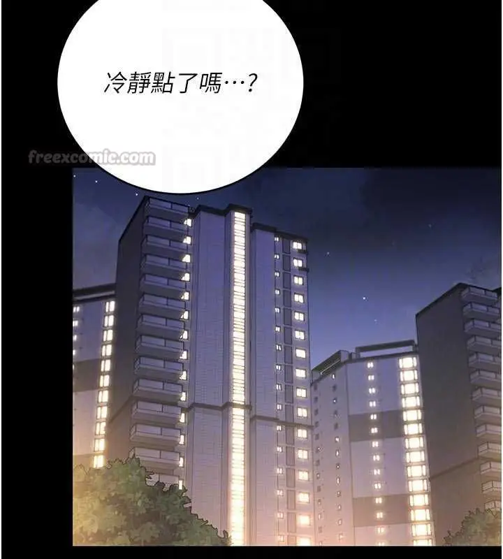 漫画《猎艳管理员》第41话第105张图