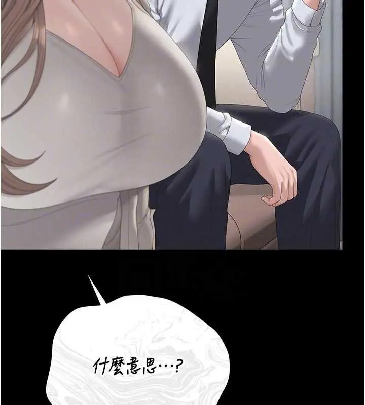 漫画《猎艳管理员》第41话第114张图