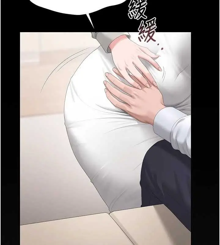 漫画《猎艳管理员》第41话第124张图