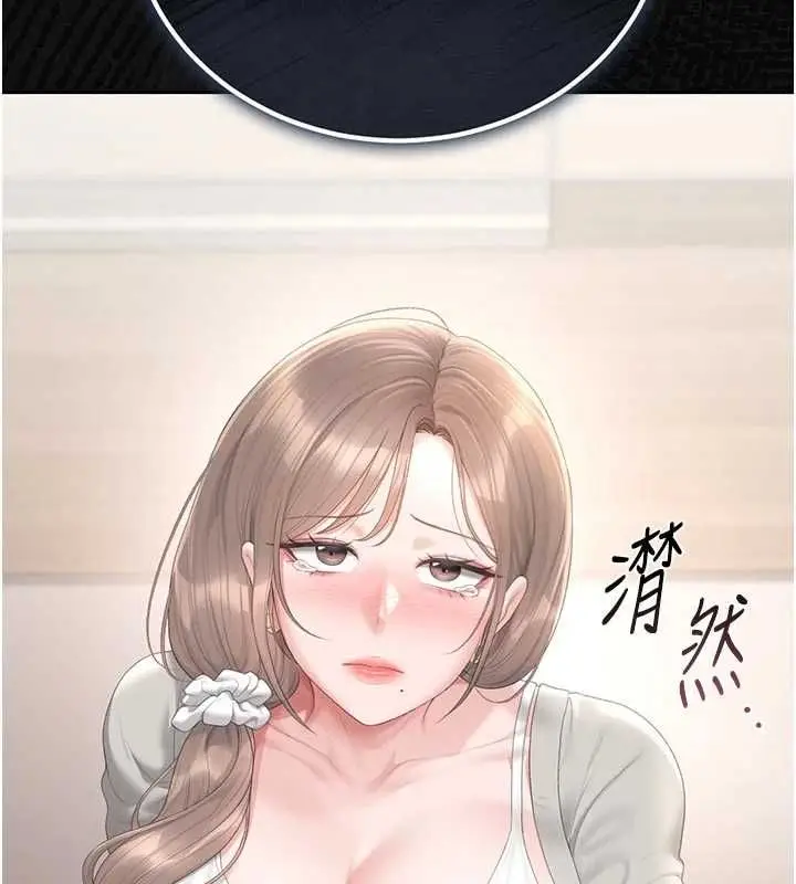漫画《猎艳管理员》第41话第127张图