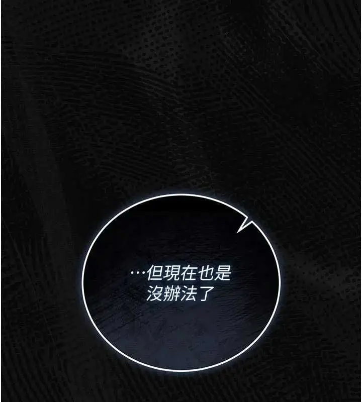 漫画《猎艳管理员》第41话第129张图
