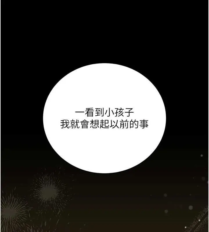 漫画《猎艳管理员》第41话第13张图