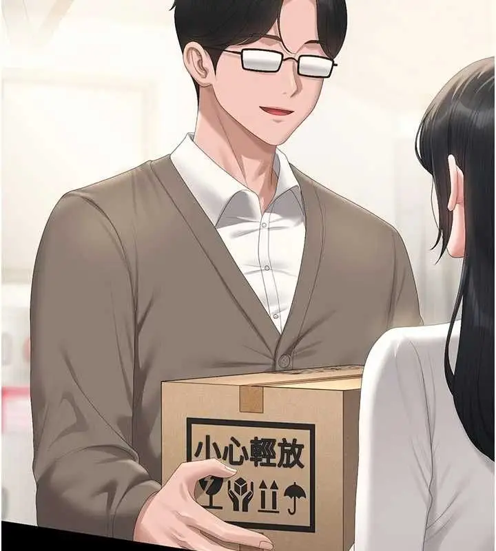 漫画《猎艳管理员》第41话第132张图