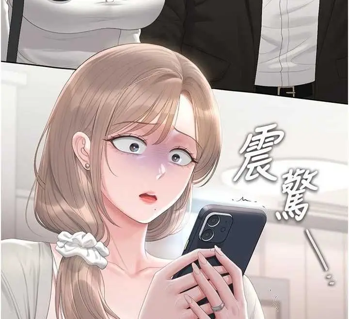 漫画《猎艳管理员》第41话第134张图
