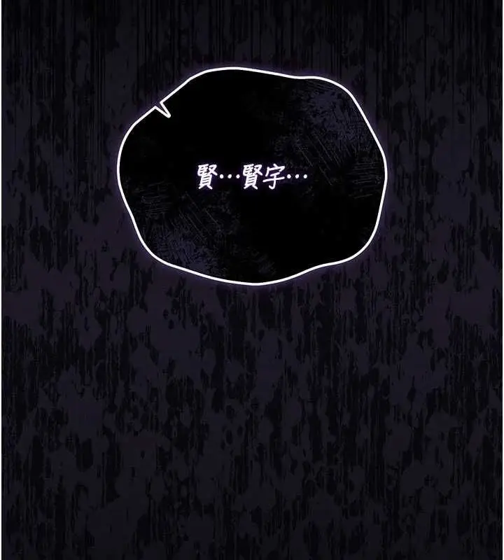 漫画《猎艳管理员》第41话第136张图