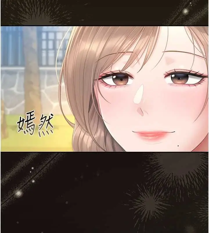 漫画《猎艳管理员》第41话第14张图