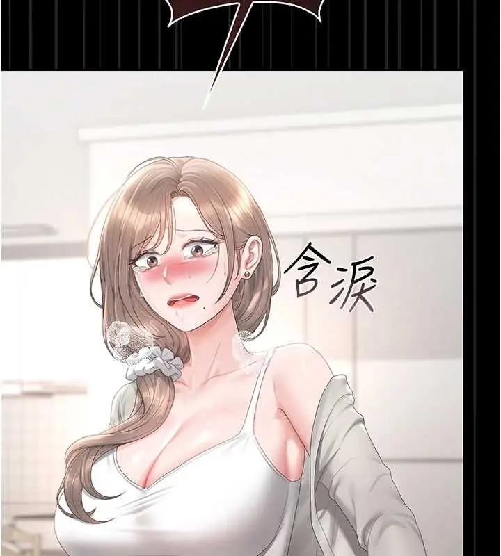 漫画《猎艳管理员》第41话第143张图