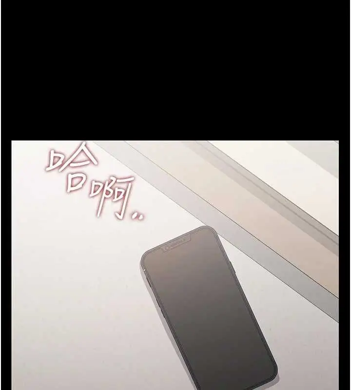 漫画《猎艳管理员》第41话第148张图
