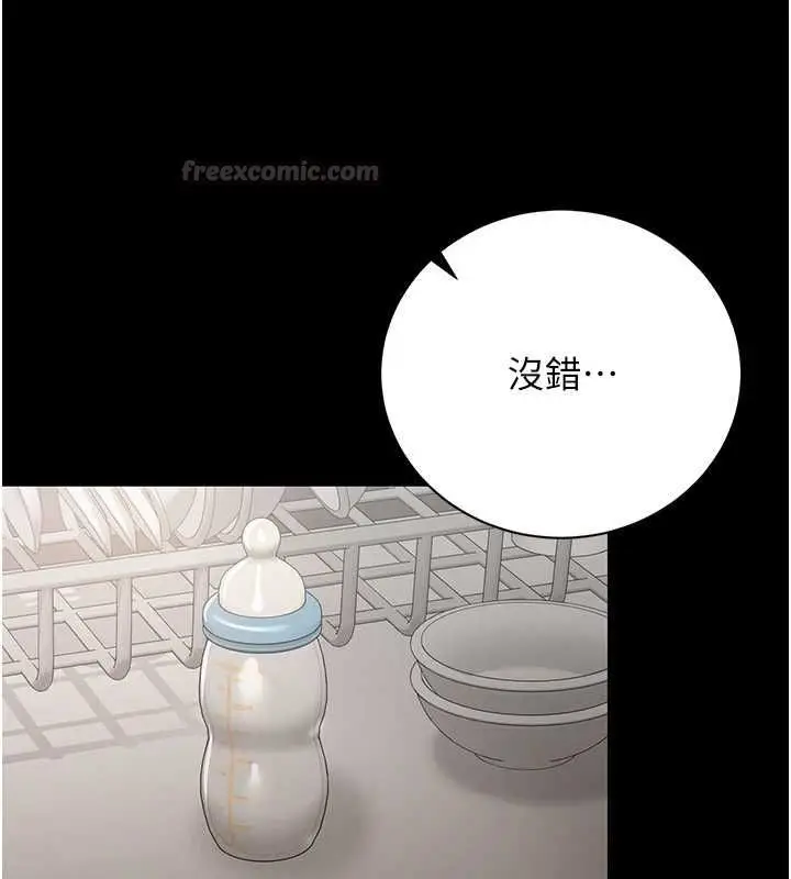 漫画《猎艳管理员》第41话第150张图