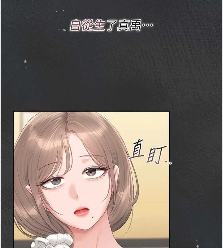 漫画《猎艳管理员》第41话第155张图
