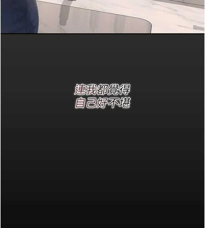 漫画《猎艳管理员》第41话第159张图