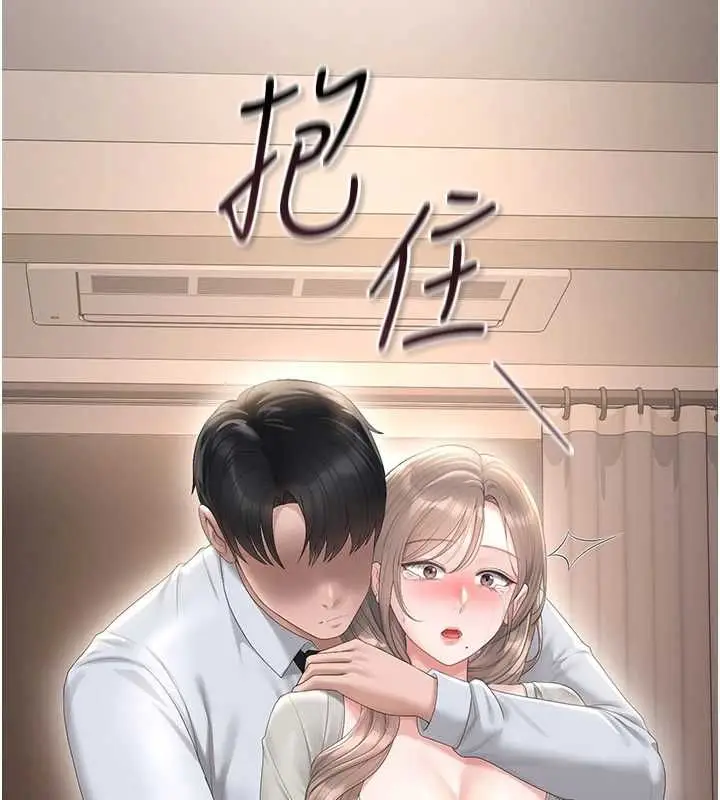 漫画《猎艳管理员》第41话第164张图