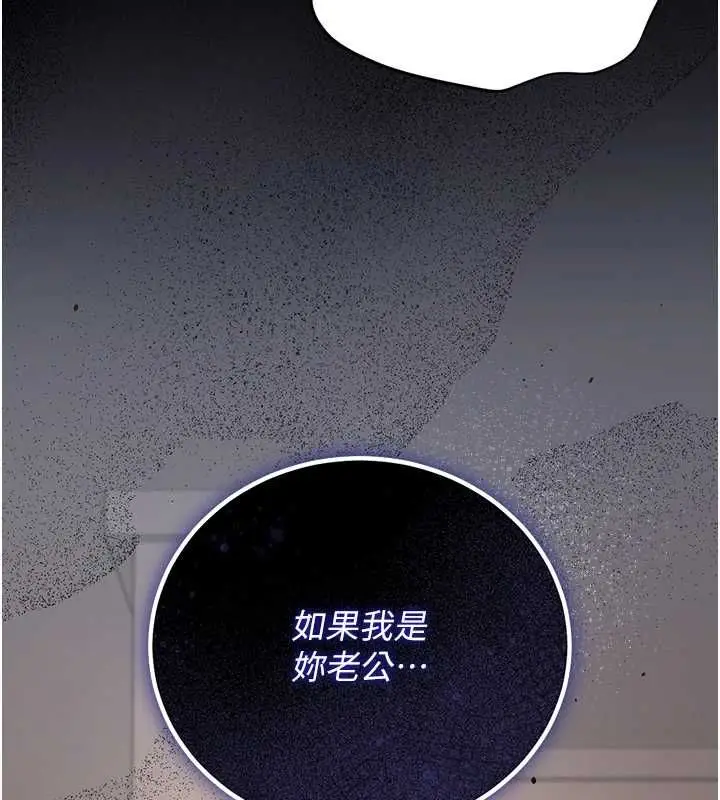 漫画《猎艳管理员》第41话第172张图