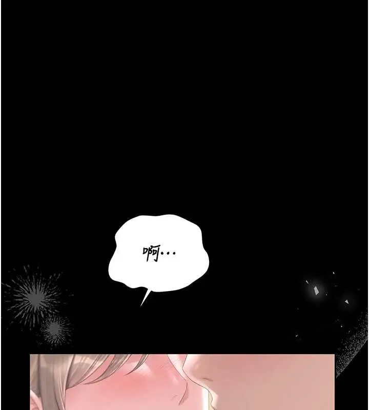 漫画《猎艳管理员》第41话第176张图