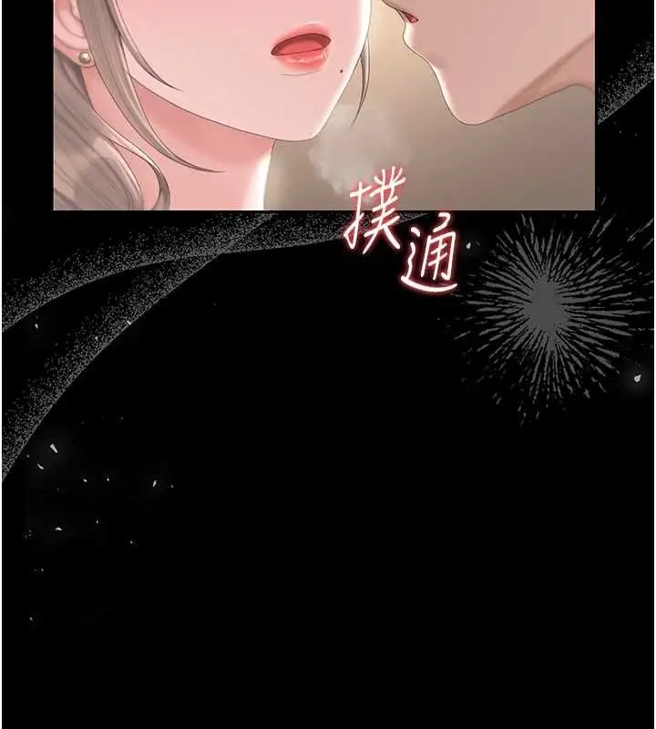 漫画《猎艳管理员》第41话第177张图