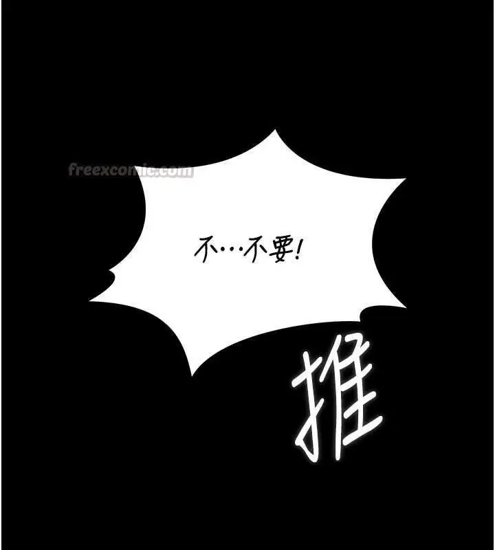 漫画《猎艳管理员》第41话第180张图