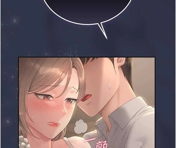 漫画《猎艳管理员》第41话第185张图