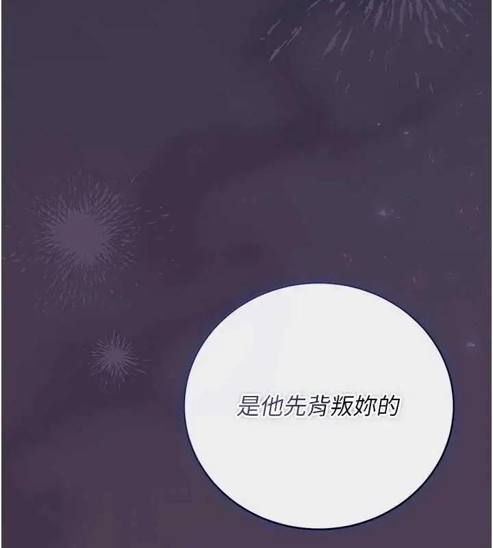 漫画《猎艳管理员》第41话第187张图