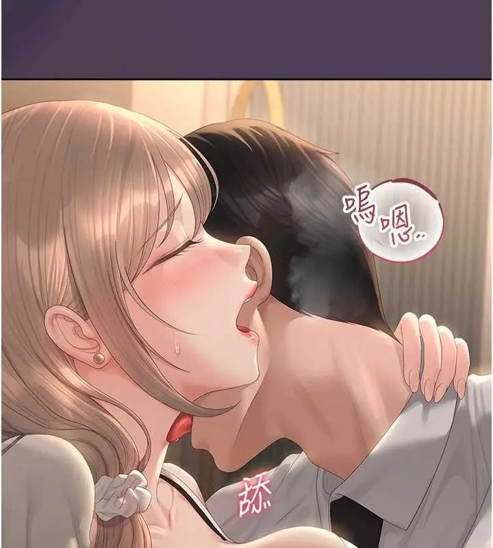 漫画《猎艳管理员》第41话第188张图