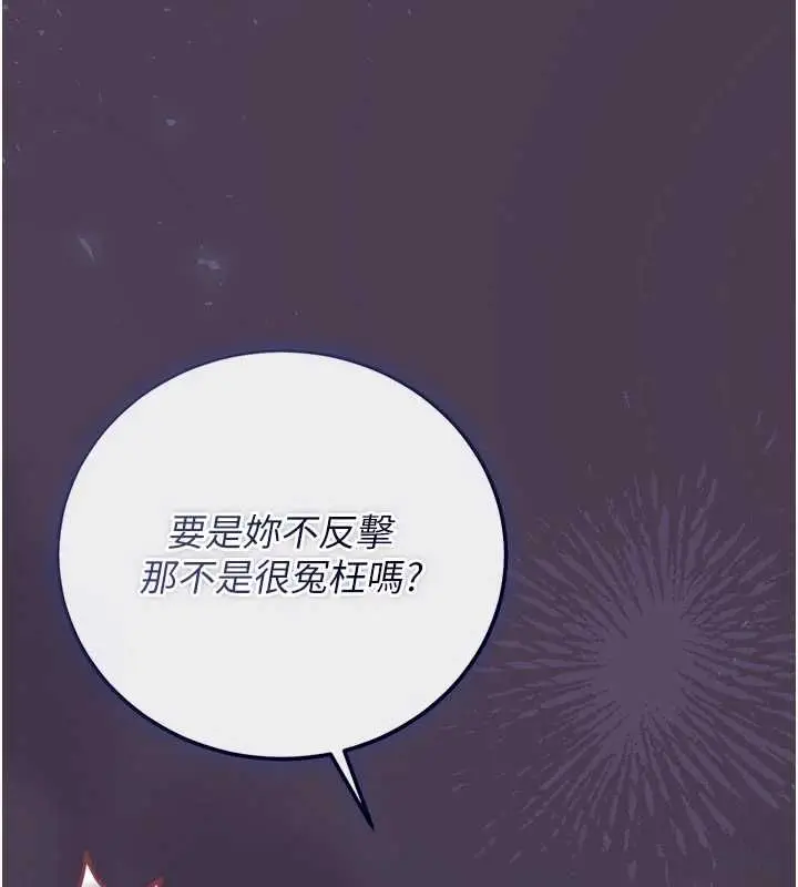 漫画《猎艳管理员》第41话第190张图