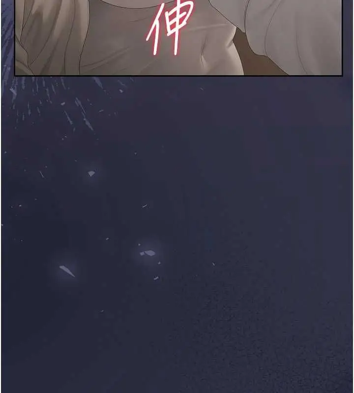漫画《猎艳管理员》第41话第192张图