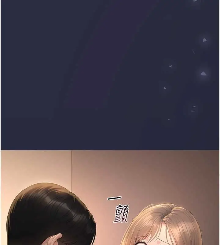 漫画《猎艳管理员》第41话第196张图